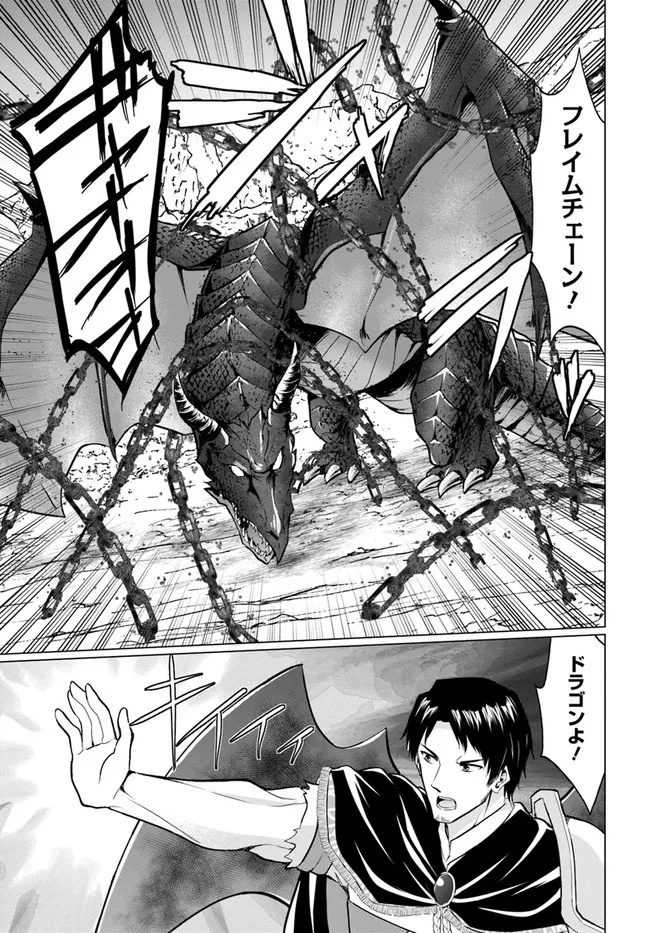 ホームレス転生 異世界で自由すぎる自給自足生活 Chap 29 - Next Chap 30
