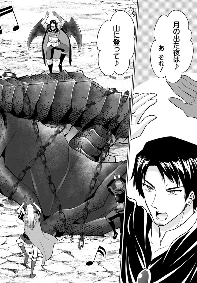 ホームレス転生 異世界で自由すぎる自給自足生活 Chap 29 - Next Chap 30