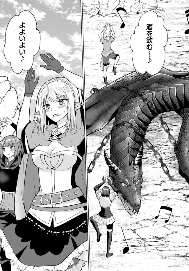 ホームレス転生 異世界で自由すぎる自給自足生活 Chap 29 - Next Chap 30