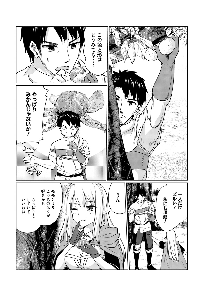ホームレス転生 異世界で自由すぎる自給自足生活 Chap 3.1 - Next Chap 4.1