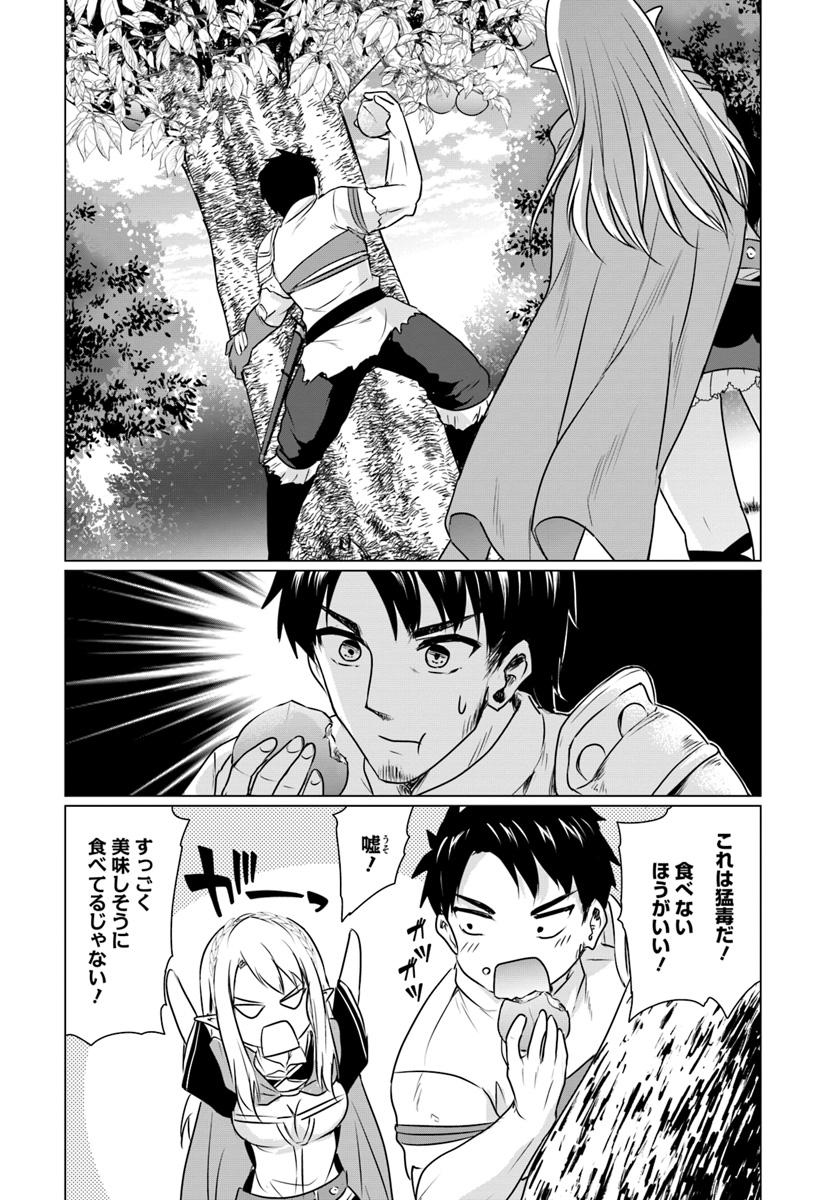 ホームレス転生 異世界で自由すぎる自給自足生活 Chap 3.1 - Next Chap 4.1