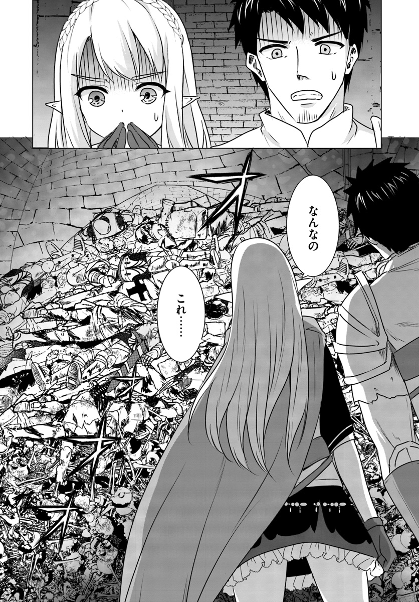 ホームレス転生 異世界で自由すぎる自給自足生活 Chap 3.2 - Next Chap 4.2
