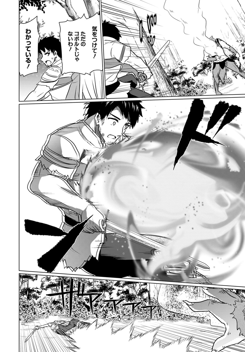 ホームレス転生 異世界で自由すぎる自給自足生活 Chap 3.2 - Next Chap 4.2