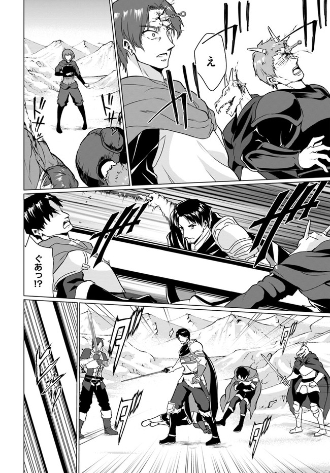 ホームレス転生 異世界で自由すぎる自給自足生活 Chap 30.1 - Next Chap 31.1