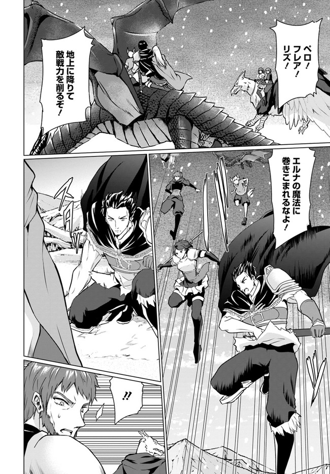 ホームレス転生 異世界で自由すぎる自給自足生活 Chap 30.1 - Next Chap 31.1