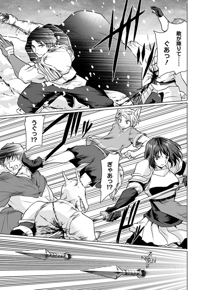 ホームレス転生 異世界で自由すぎる自給自足生活 Chap 30.1 - Next Chap 31.1