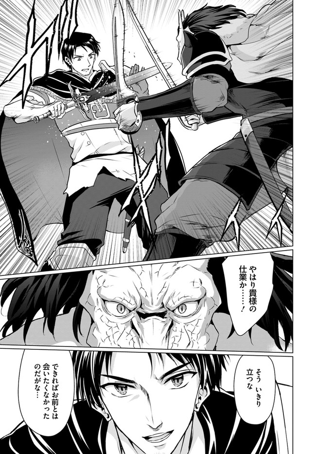 ホームレス転生 異世界で自由すぎる自給自足生活 Chap 30.1 - Next Chap 31.1