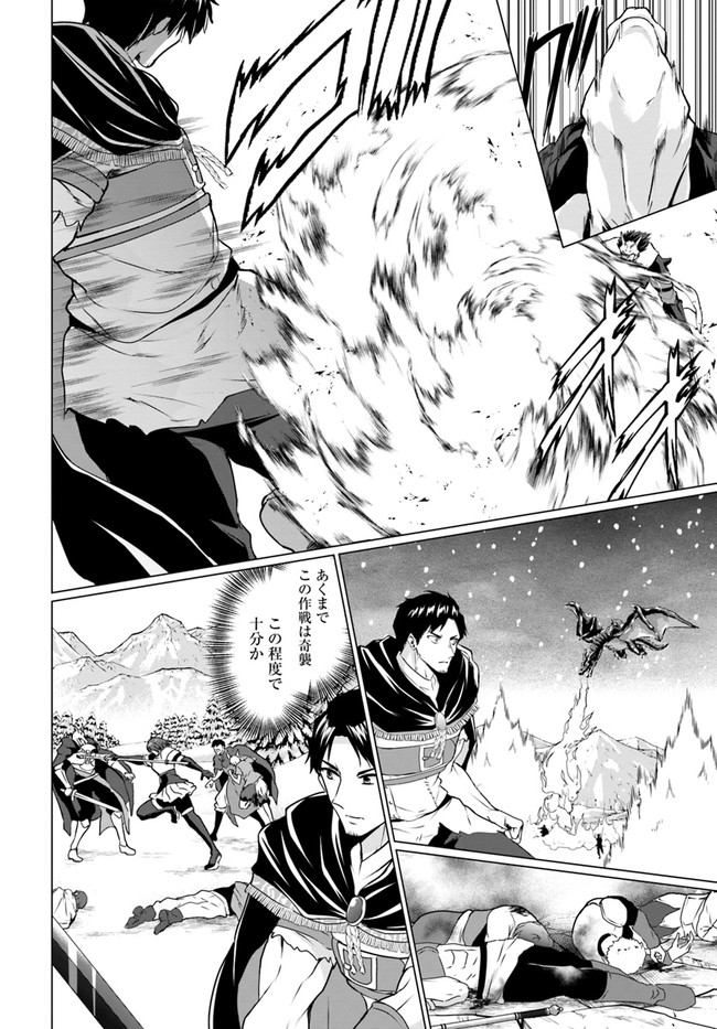 ホームレス転生 異世界で自由すぎる自給自足生活 Chap 30.1 - Next Chap 31.1