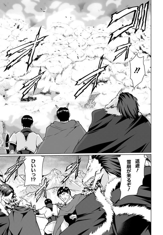ホームレス転生 異世界で自由すぎる自給自足生活 Chap 30.1 - Next Chap 31.1
