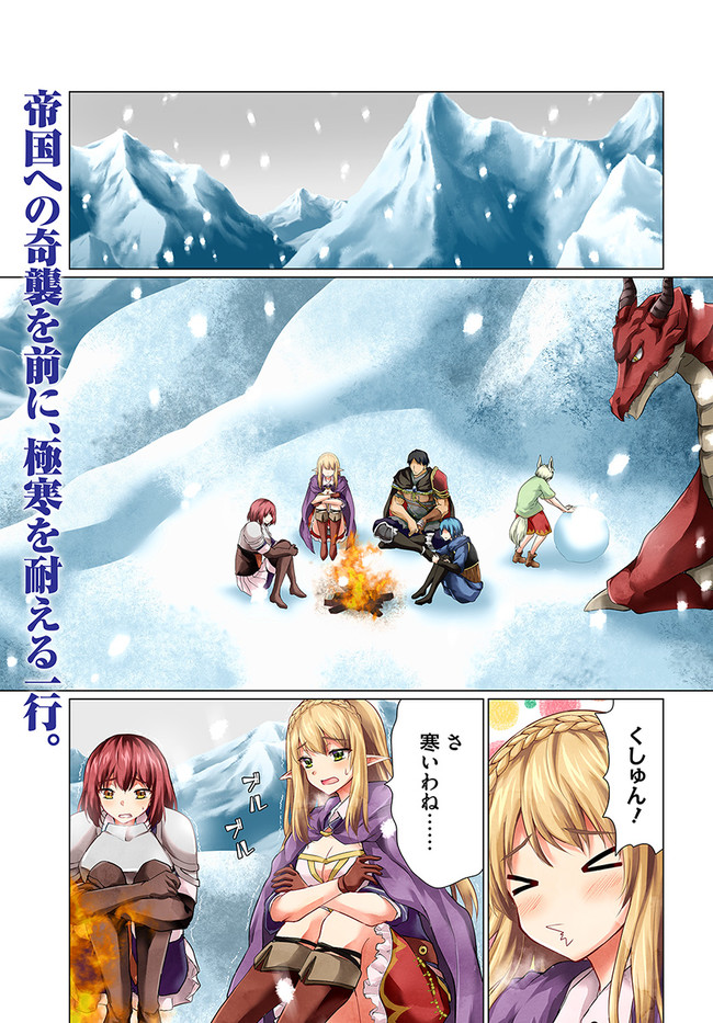 ホームレス転生 異世界で自由すぎる自給自足生活 Chap 30.1 - Next Chap 31.1