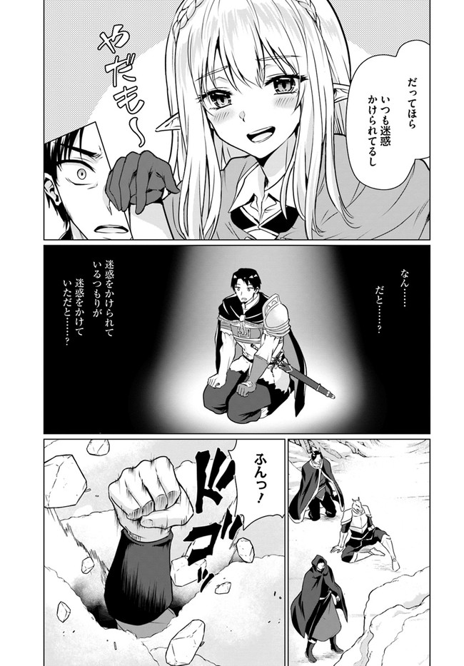 ホームレス転生 異世界で自由すぎる自給自足生活 Chap 30.1 - Next Chap 31.1