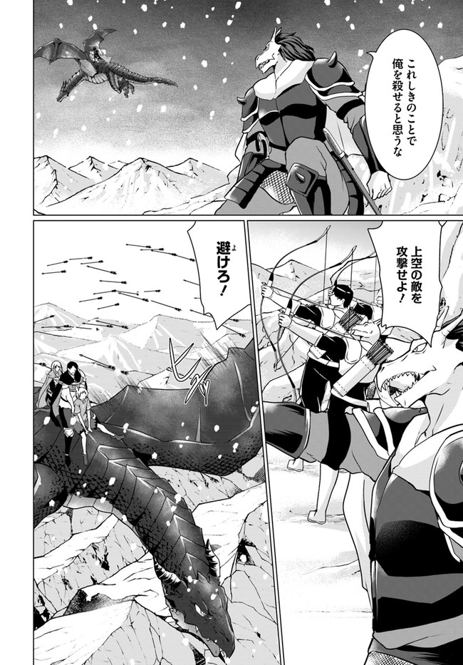 ホームレス転生 異世界で自由すぎる自給自足生活 Chap 30.1 - Next Chap 31.1