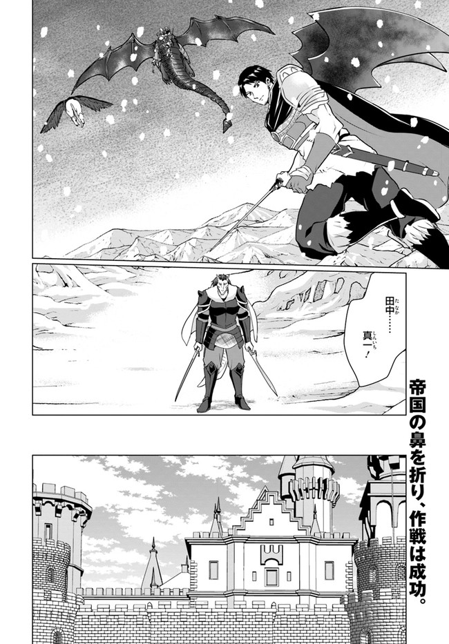 ホームレス転生 異世界で自由すぎる自給自足生活 Chap 30.1 - Next Chap 31.1