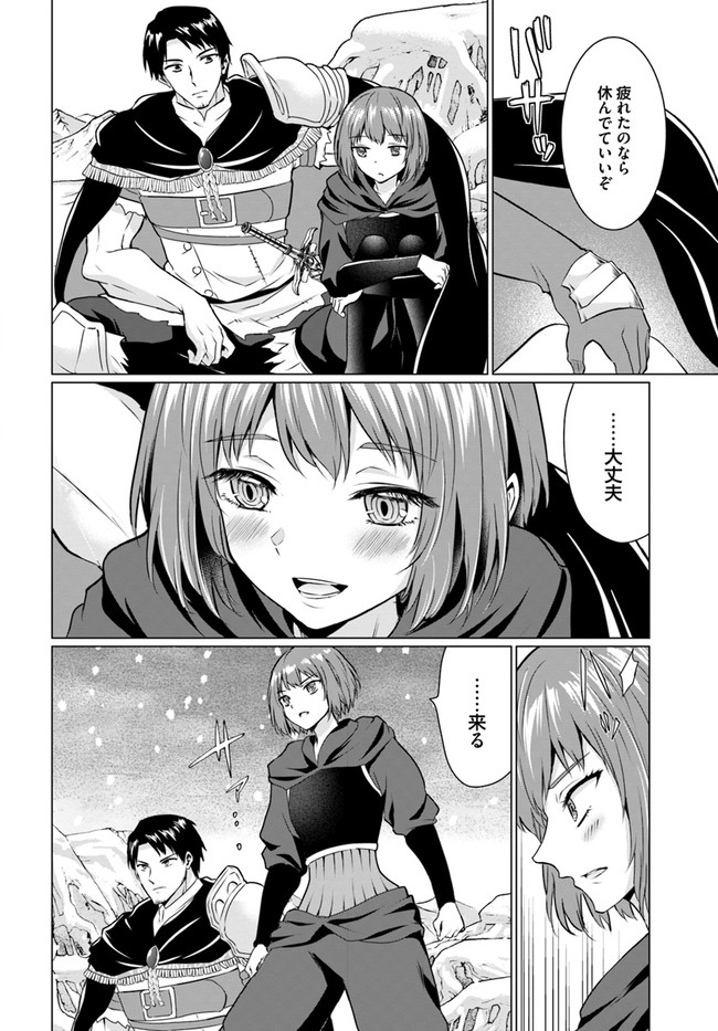 ホームレス転生 異世界で自由すぎる自給自足生活 Chap 30.1 - Next Chap 31.1