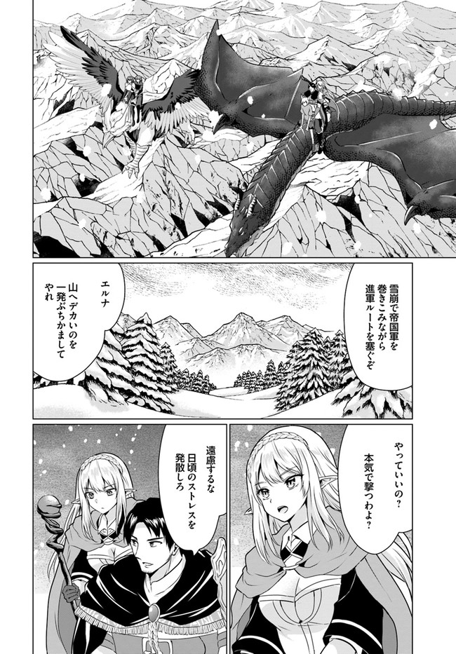 ホームレス転生 異世界で自由すぎる自給自足生活 Chap 30.1 - Next Chap 31.1