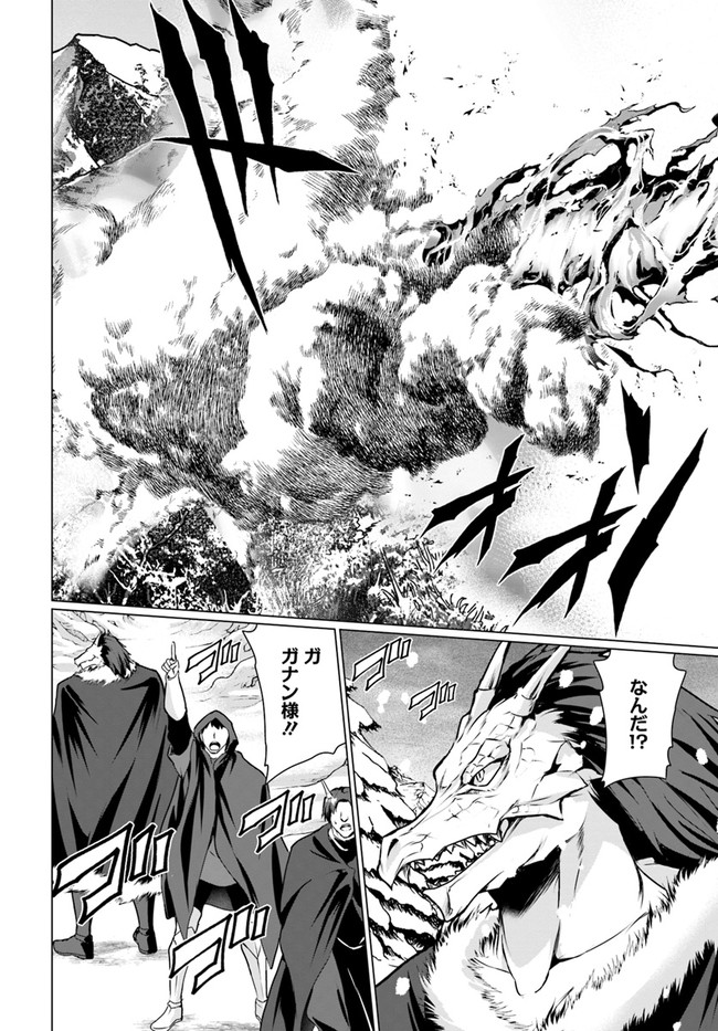ホームレス転生 異世界で自由すぎる自給自足生活 Chap 30.1 - Next Chap 31.1
