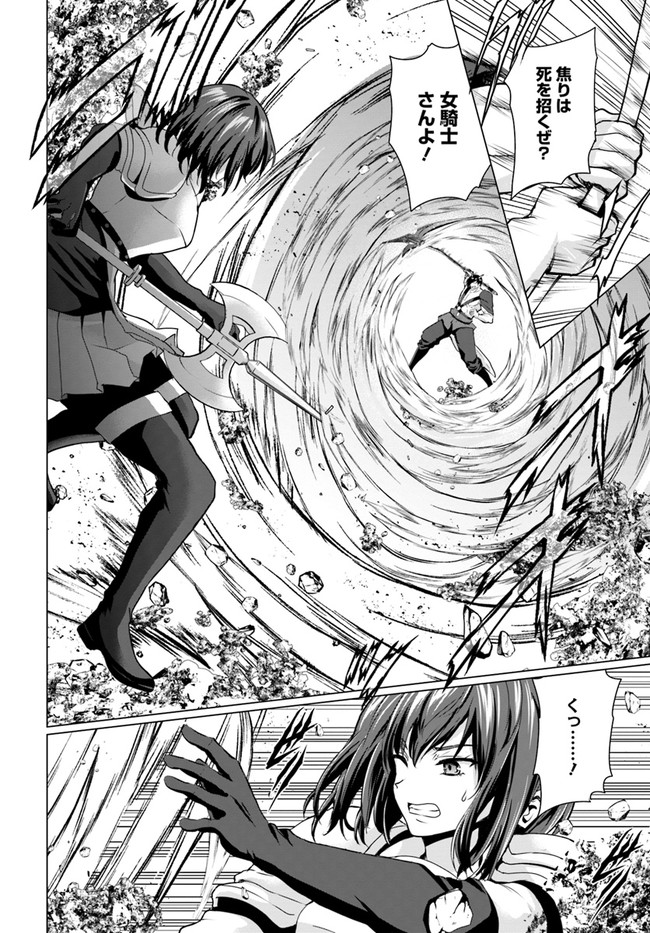 ホームレス転生 異世界で自由すぎる自給自足生活 Chap 31.2 - Next Chap 32.2