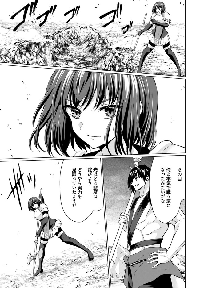 ホームレス転生 異世界で自由すぎる自給自足生活 Chap 31.2 - Next Chap 32.2