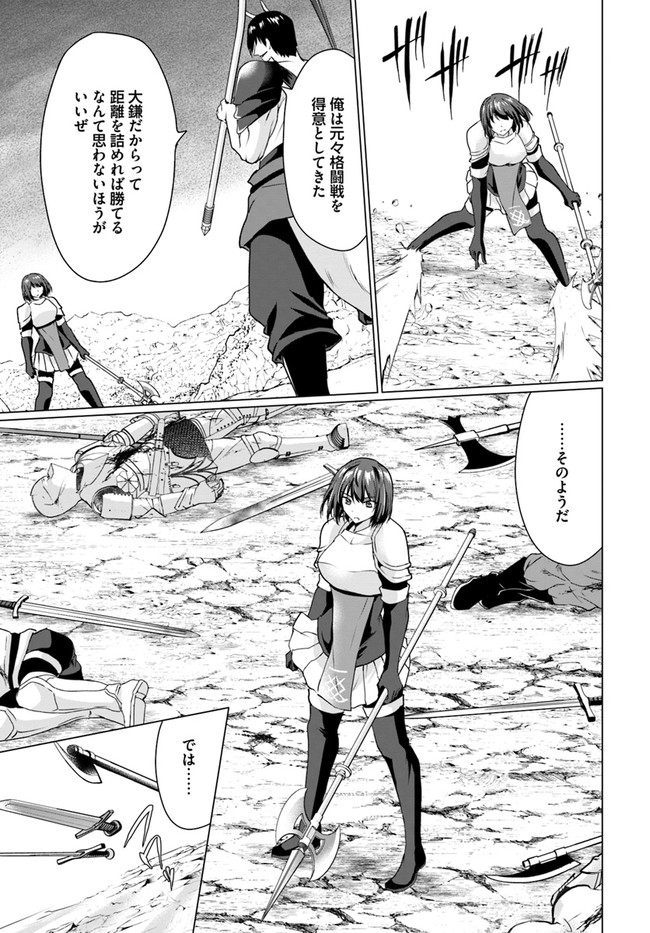 ホームレス転生 異世界で自由すぎる自給自足生活 Chap 31.2 - Next Chap 32.2