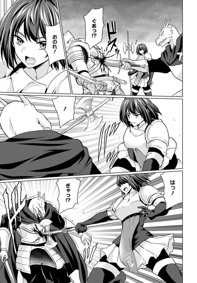 ホームレス転生 異世界で自由すぎる自給自足生活 Chap 31.2 - Next Chap 32.2