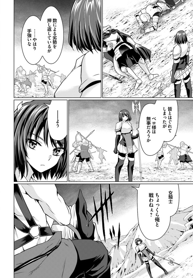 ホームレス転生 異世界で自由すぎる自給自足生活 Chap 31.2 - Next Chap 32.2