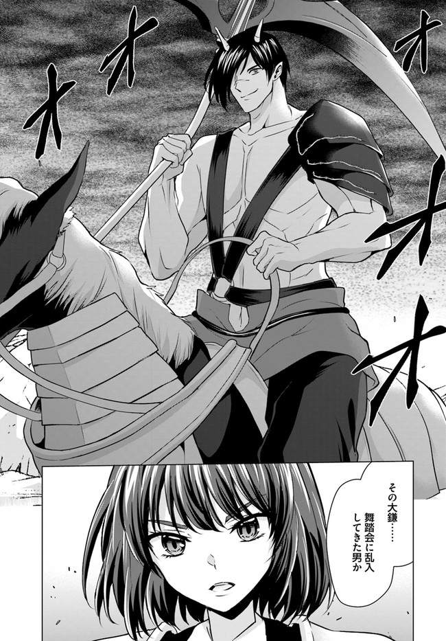 ホームレス転生 異世界で自由すぎる自給自足生活 Chap 31.2 - Next Chap 32.2