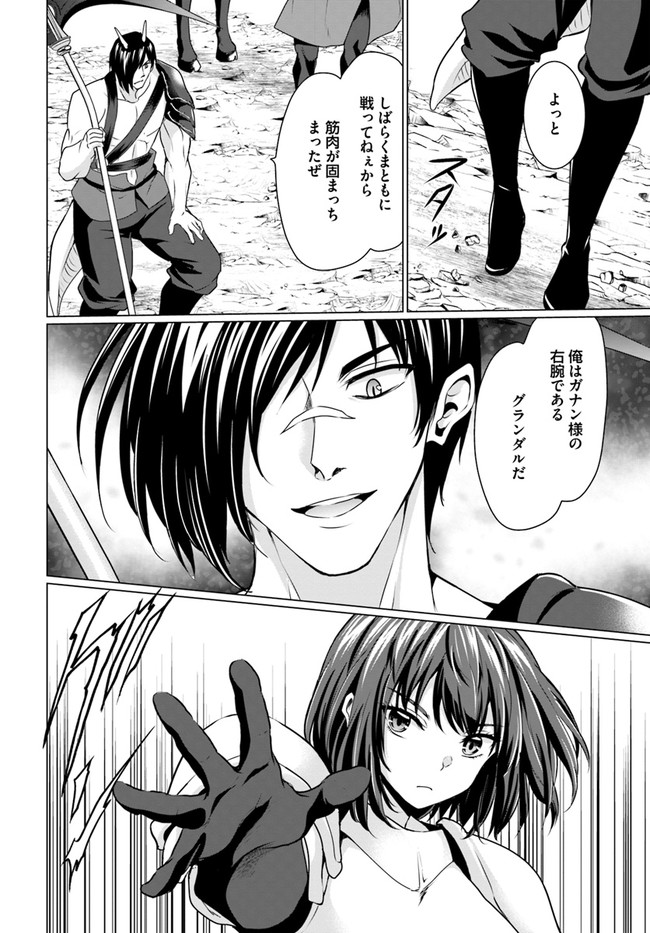 ホームレス転生 異世界で自由すぎる自給自足生活 Chap 31.2 - Next Chap 32.2