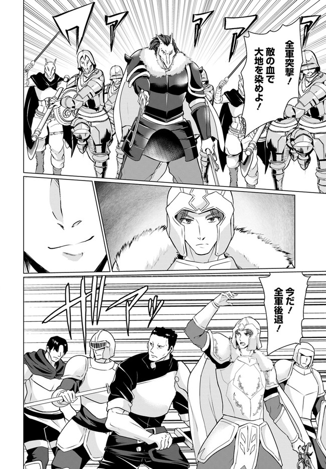 ホームレス転生 異世界で自由すぎる自給自足生活 Chap 31.2 - Next Chap 32.2