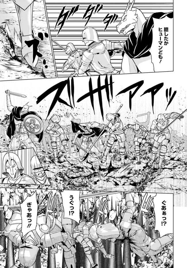 ホームレス転生 異世界で自由すぎる自給自足生活 Chap 31.2 - Next Chap 32.2