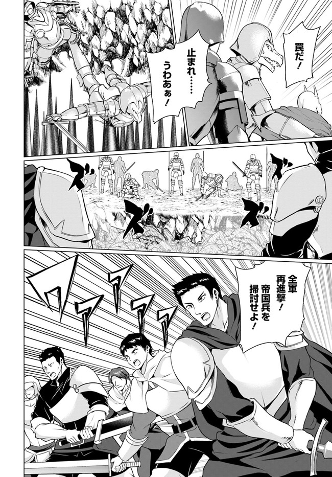 ホームレス転生 異世界で自由すぎる自給自足生活 Chap 31.2 - Next Chap 32.2