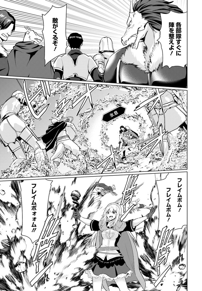 ホームレス転生 異世界で自由すぎる自給自足生活 Chap 31.2 - Next Chap 32.2