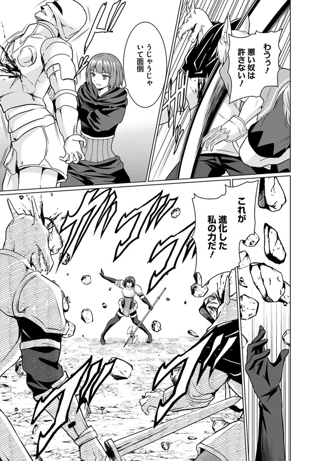 ホームレス転生 異世界で自由すぎる自給自足生活 Chap 31.2 - Next Chap 32.2