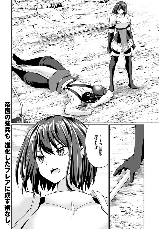 ホームレス転生 異世界で自由すぎる自給自足生活 Chap 32.1 - Next Chap 33.1