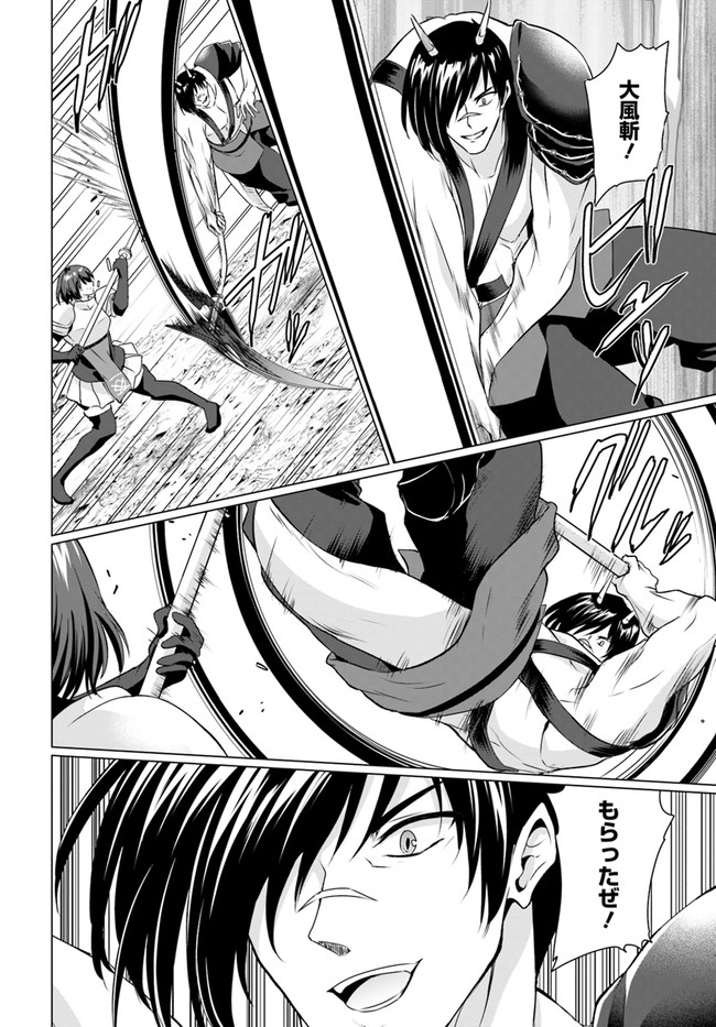 ホームレス転生 異世界で自由すぎる自給自足生活 Chap 32.1 - Next Chap 33.1