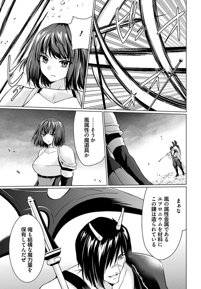 ホームレス転生 異世界で自由すぎる自給自足生活 Chap 32.1 - Next Chap 33.1