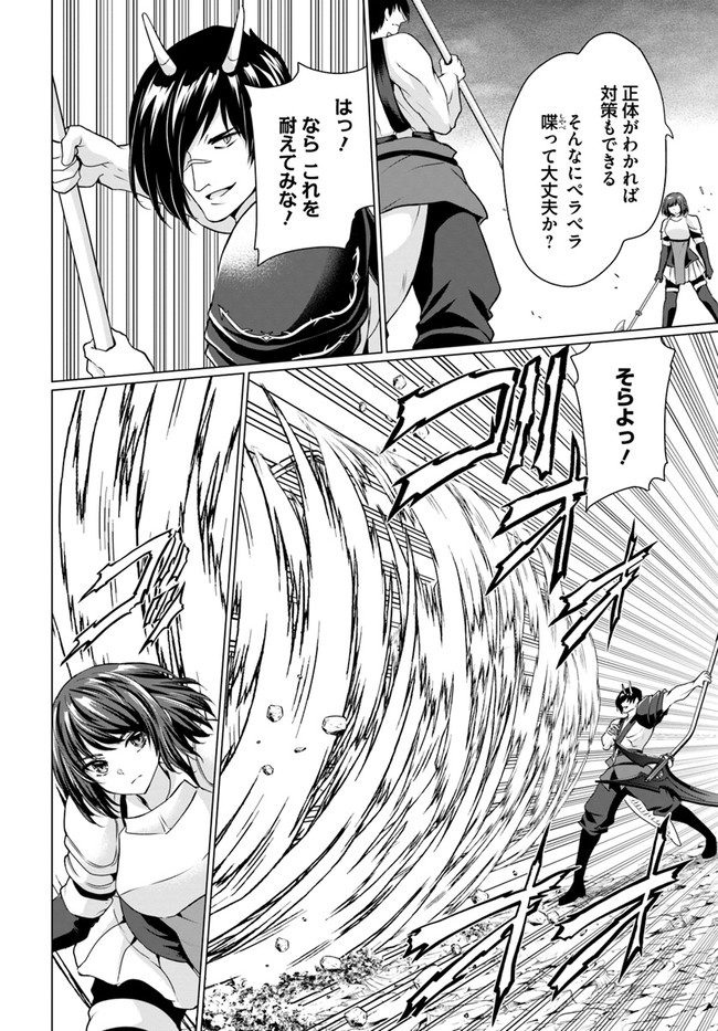 ホームレス転生 異世界で自由すぎる自給自足生活 Chap 32.1 - Next Chap 33.1