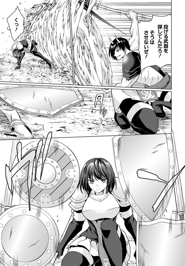 ホームレス転生 異世界で自由すぎる自給自足生活 Chap 32.1 - Next Chap 33.1