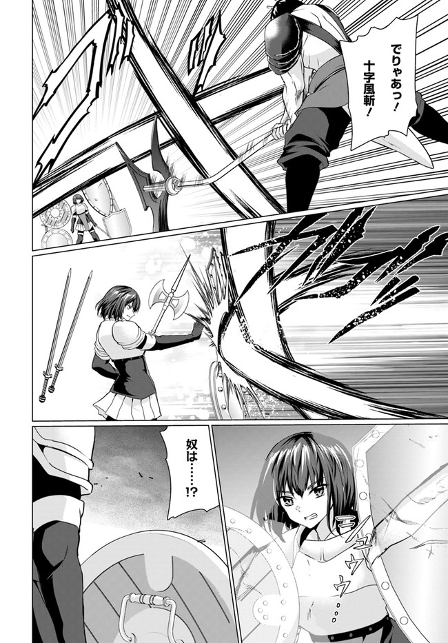 ホームレス転生 異世界で自由すぎる自給自足生活 Chap 32.1 - Next Chap 33.1