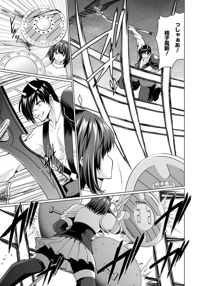 ホームレス転生 異世界で自由すぎる自給自足生活 Chap 32.1 - Next Chap 33.1