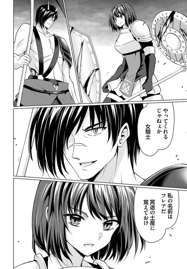 ホームレス転生 異世界で自由すぎる自給自足生活 Chap 32.1 - Next Chap 33.1