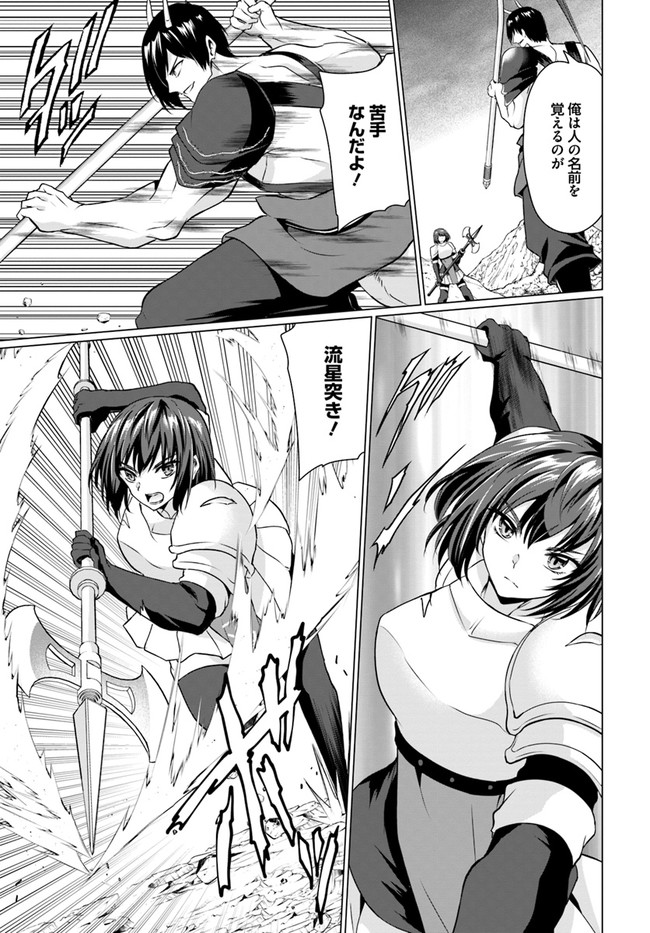 ホームレス転生 異世界で自由すぎる自給自足生活 Chap 32.1 - Next Chap 33.1