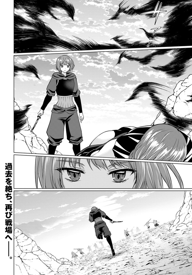 ホームレス転生 異世界で自由すぎる自給自足生活 Chap 32.2 - Next Chap 33.2