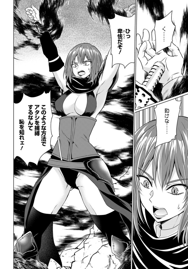 ホームレス転生 異世界で自由すぎる自給自足生活 Chap 32.2 - Next Chap 33.2