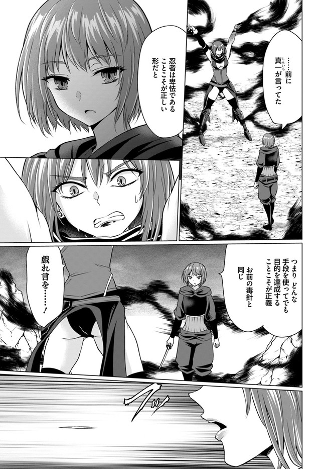 ホームレス転生 異世界で自由すぎる自給自足生活 Chap 32.2 - Next Chap 33.2