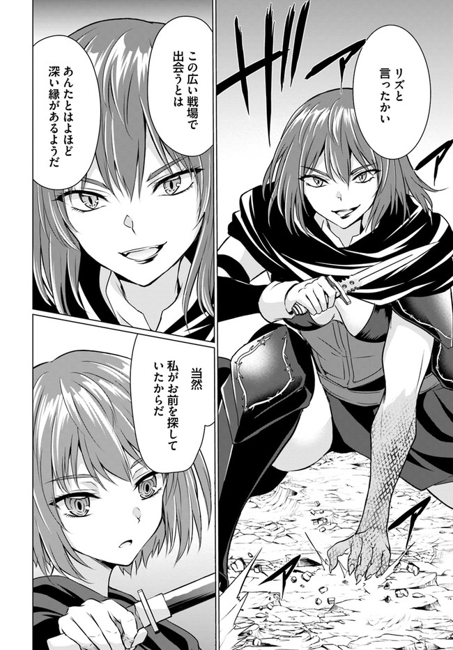 ホームレス転生 異世界で自由すぎる自給自足生活 Chap 32.2 - Next Chap 33.2