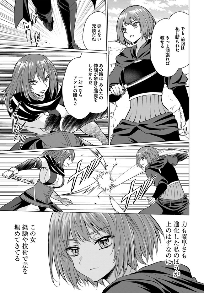 ホームレス転生 異世界で自由すぎる自給自足生活 Chap 32.2 - Next Chap 33.2