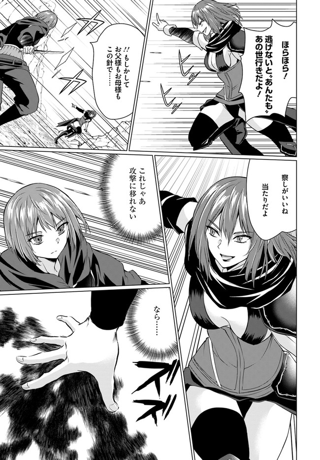 ホームレス転生 異世界で自由すぎる自給自足生活 Chap 32.2 - Next Chap 33.2