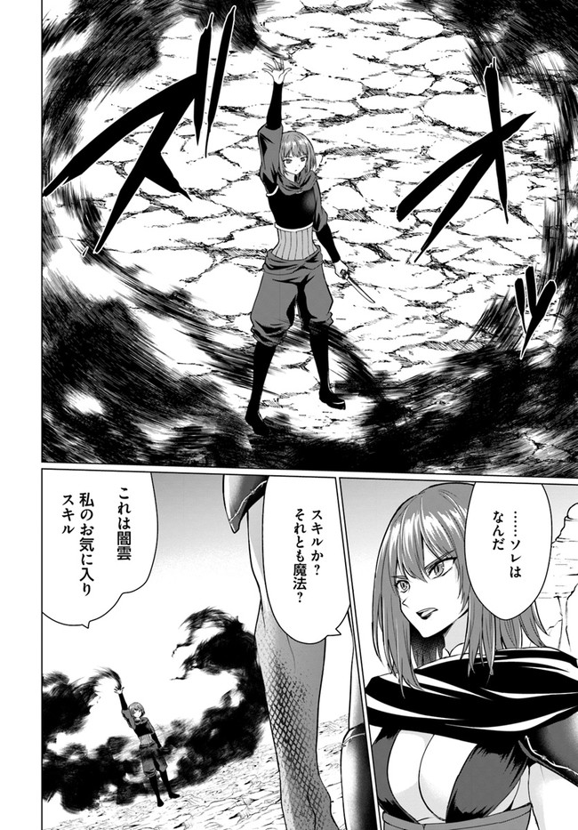 ホームレス転生 異世界で自由すぎる自給自足生活 Chap 32.2 - Next Chap 33.2