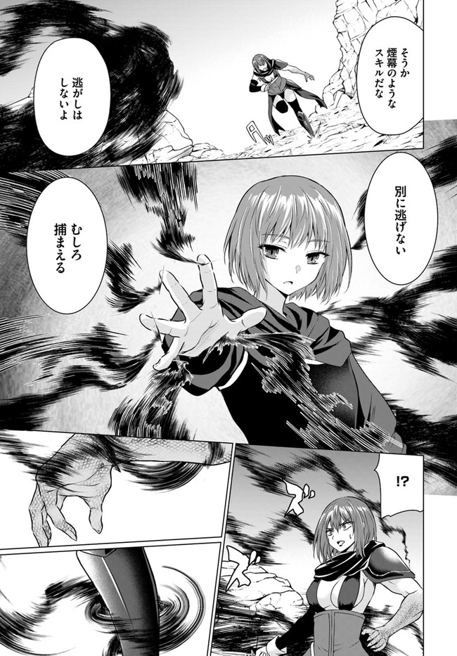 ホームレス転生 異世界で自由すぎる自給自足生活 Chap 32.2 - Next Chap 33.2