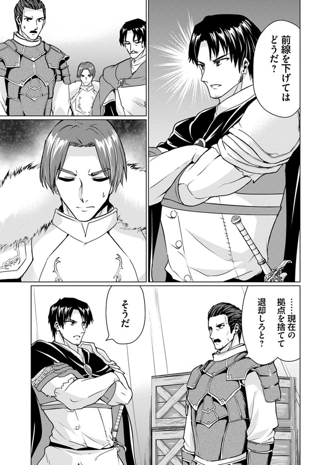ホームレス転生 異世界で自由すぎる自給自足生活 Chap 33 - Next Chap 34